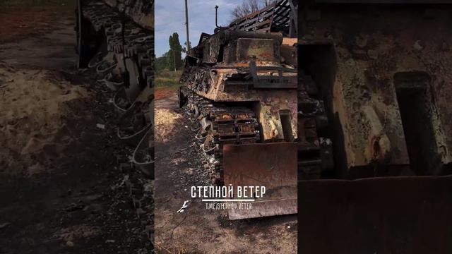 ❗️ Подбитая и выгоревшая БРЭМ Bergepanzer 2 Standart укропов где-то на Донбассе !!!