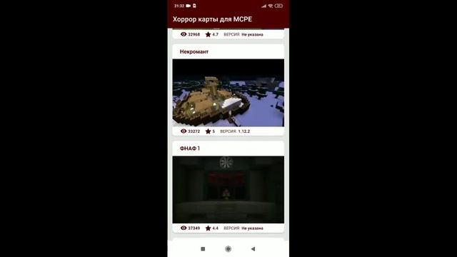 ТУТОРИАЛЫ НА КАРТУ хоррор
