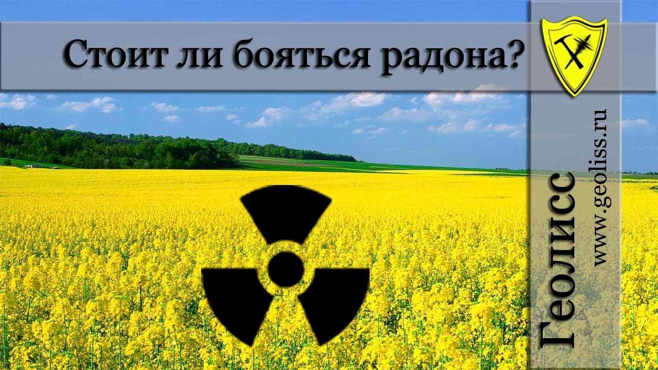 Радиационный контроль участков. Замеры/измерения радона до стройки