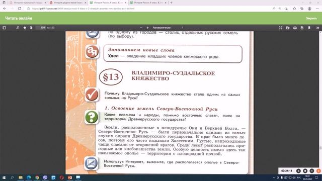 ВАУ! Итоговый тест по ИСТОРИИ РОССИИ 6 КЛАСС