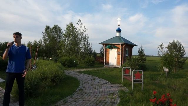 Матрашов Артём   За того парня Холм жирковский