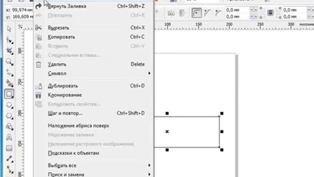 Урок 2 12 Corel Draw X5 для начинающих  Отмена, возврат и повтор