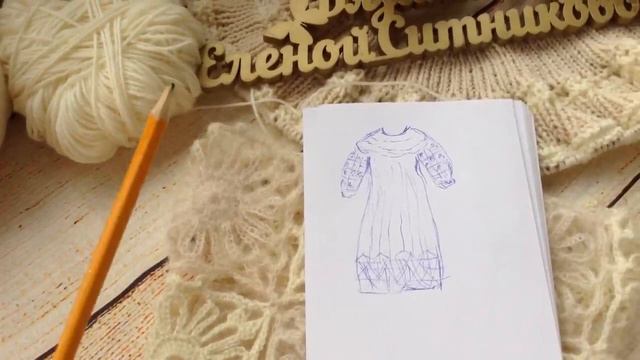 АЖУРНОЕ ПЛАТЬЕ С КРУГЛОЙ КОКЕТКОЙ