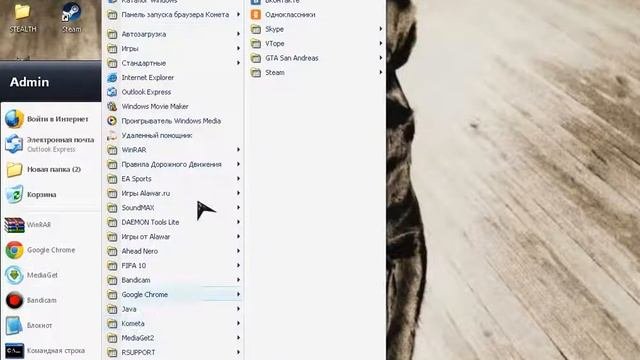 Как открыть Командную строку