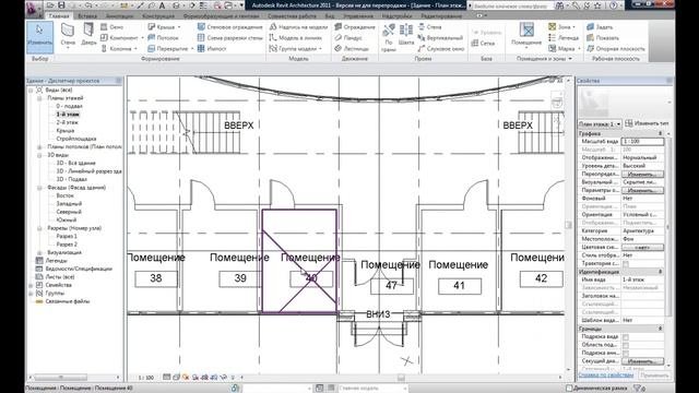 Autodesk Revit 2011 - Создание помещений beta
