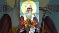 Молитва Священномученику Патриарху Ермогену