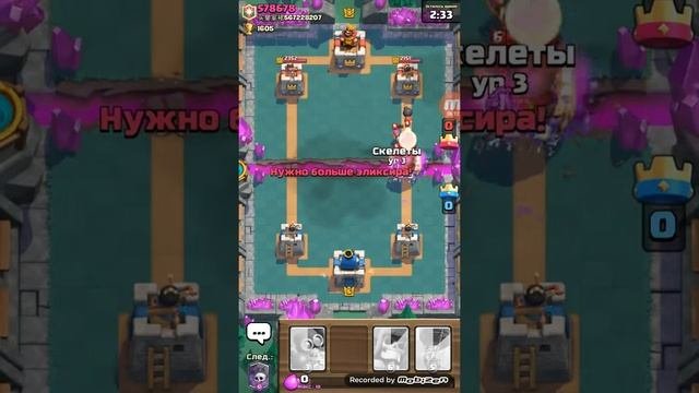 Играю только скелетами
