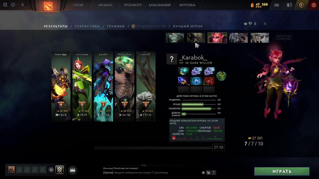Трансляция Dota 2/Дота 2 (@firelingstar8938 )