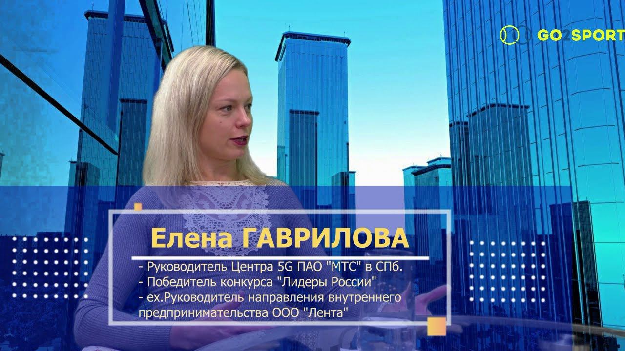 Предприниматели в спорте: Елена Гаврилова