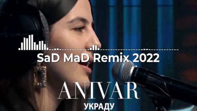 ANIVAR - УКРАДУ (SaD MaD Remix 2022)