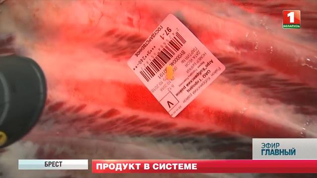 AITS Ветбезопасность прослеживает продукты животного происхождения