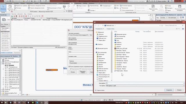 Revit - Pdf