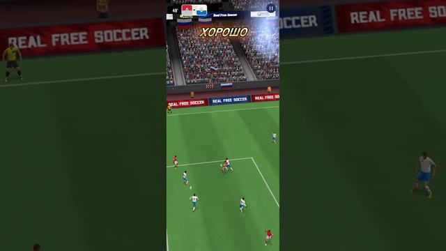 новая игра для нас в футбол