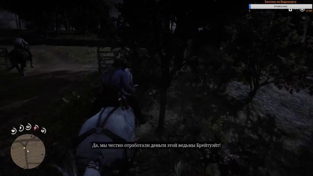 RDR 2 - Покоряем Дикий Запад #2