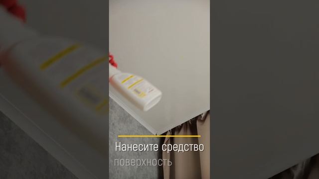 Чем отмыть грязь и жир с натяжного потолка: пробуем средство от WALNUT