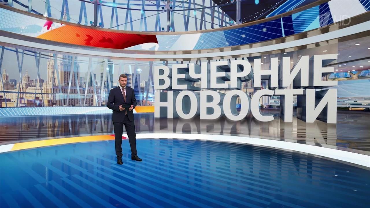 Выпуск новостей в 18:00 от 17.09.2024