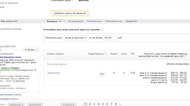 Яндекс Директ. Цена клика Яндекс Директ. Учет цен конкурентов Яндекс Директ ( Поиск и РСЯ )