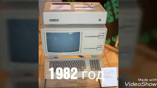 Как менялся компьютер 1935 до 2017 год