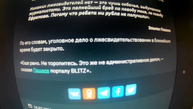 «Еще рано»: Пашаев сообщил, когда закроют дело о лжесвидетельствовании