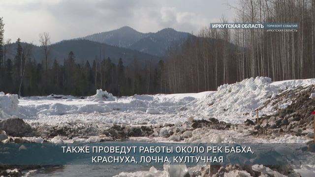 Более 17 километров русел рек расчистят в Иркутской области