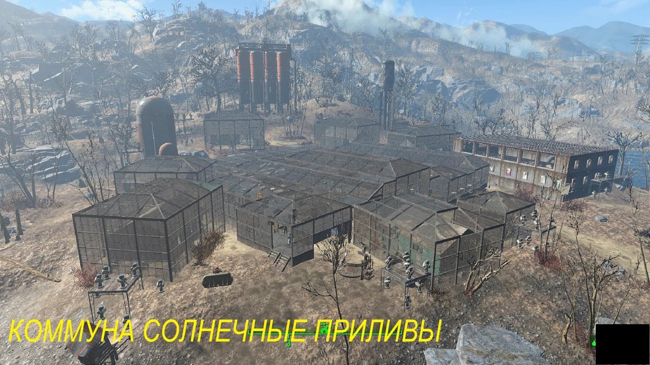 Fallout 4 как добыть воды Коммуна Солнечные приливы