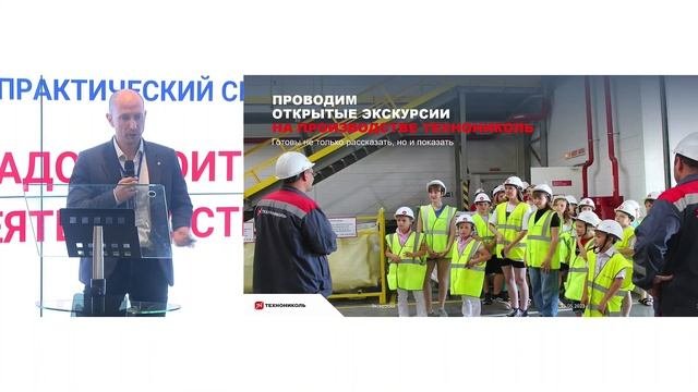 Шелестов А.В. Экосистема сервисов от компании ТЕХНОНИКОЛЬ