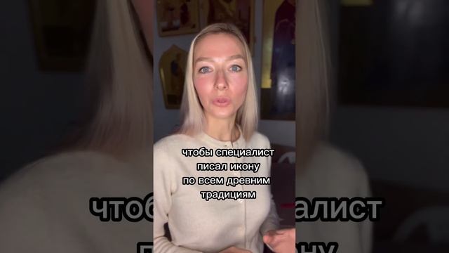 Как выбрать икону - 3 главных правила