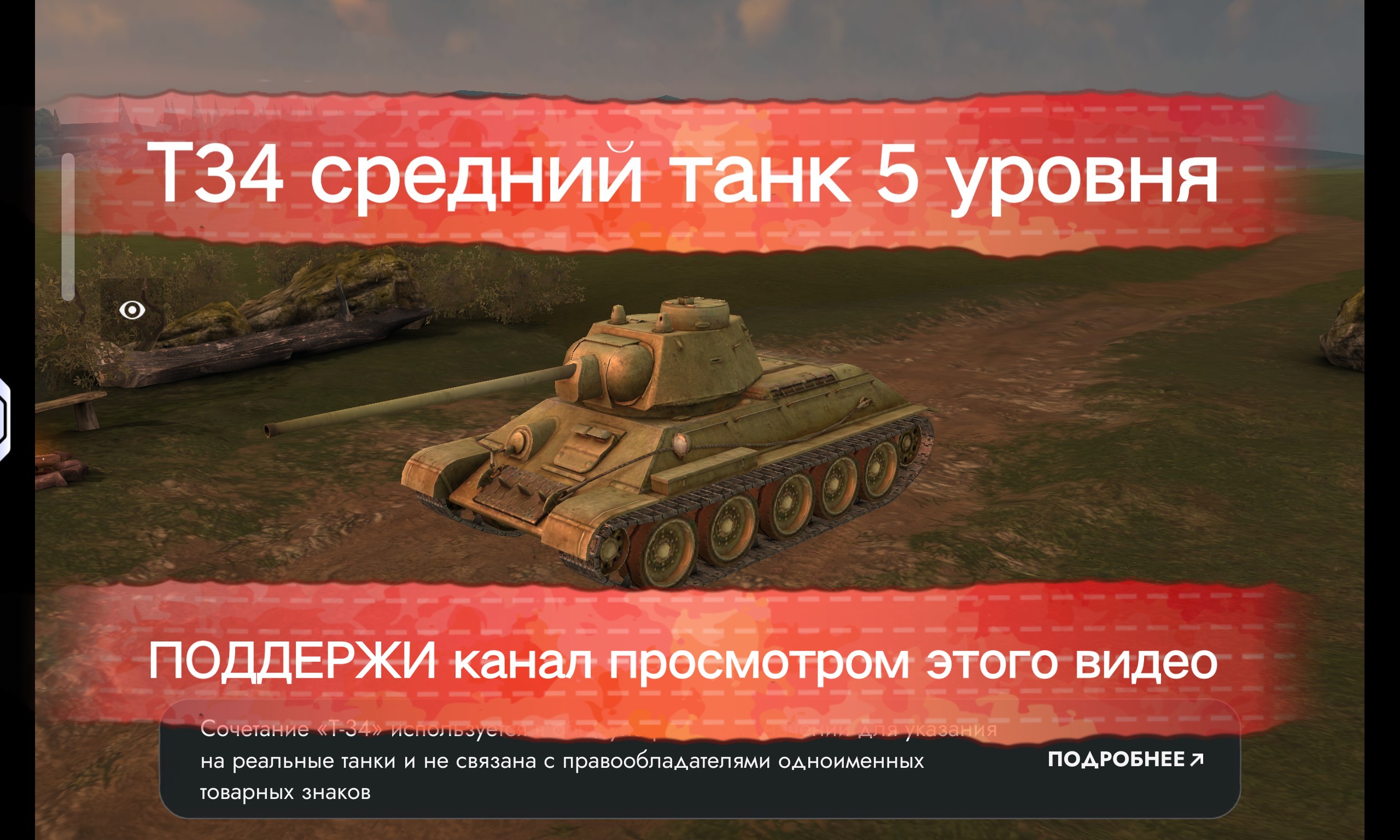 Танк блиц Т34 средний танк Советской ветки развития.ПОДДЕРЖИ КАНАЛ ПРОСМОТРОМ ДАННОГО ВИДЕО