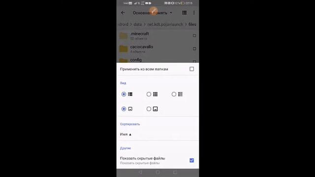 как скачать Читы?? в pojavlauncher? в чите INERTIA