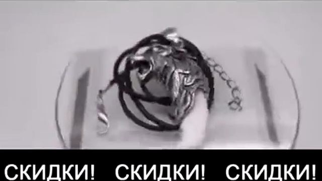 Амулет Клык Волка