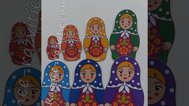 Дидактическая игра Матрешки  дни недели