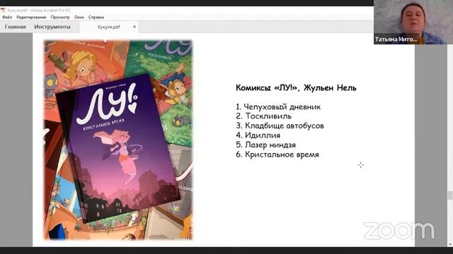 «Школа чтения». Татьяна Миточкина, «Книги о чувствах: взгляд издателя»