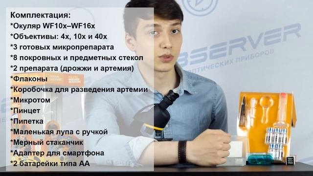 Микроскоп Bresser National Geographic с адаптером для смартфона