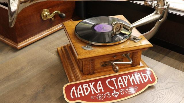 Старинный фокстрот "На юге". Купить антикварный граммофон и пластинки в магазине "Лавка старины"