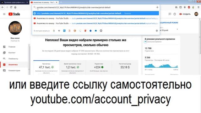 Как в Youtube скрыть/отобразить информацию о подписках/сохраненных плейлистах в 2021?Скрыть подписк