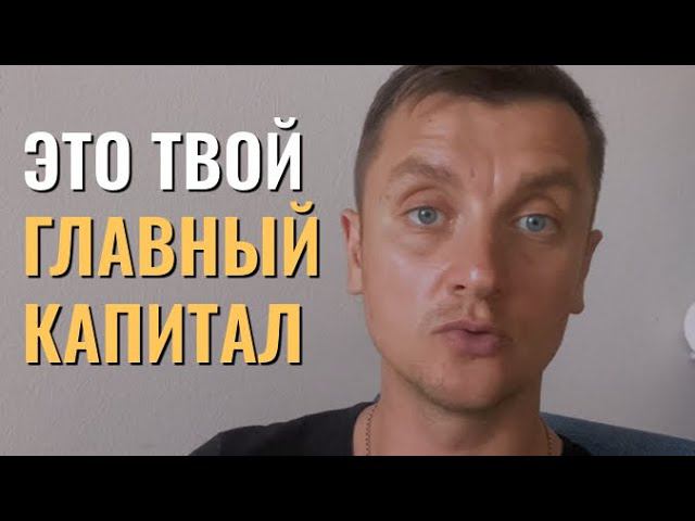 Только это останется с тобой.