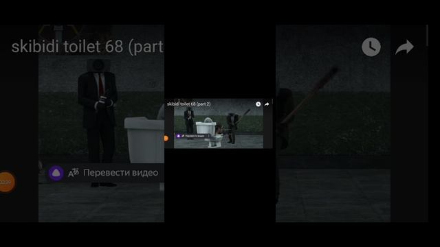 68 серия скибиди туалет