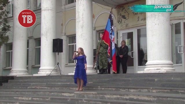 День флага в ДНР.Докучаевск