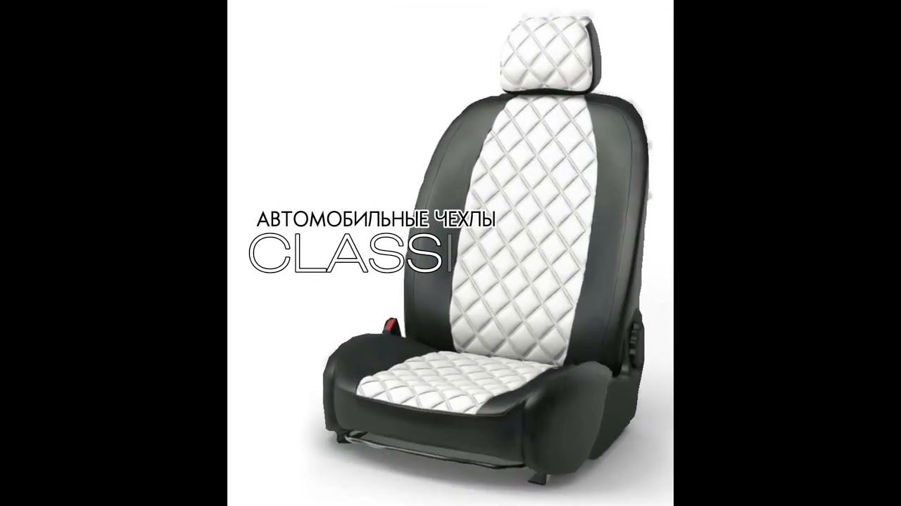 Автомобильные чехлы CLASSIC Ромб