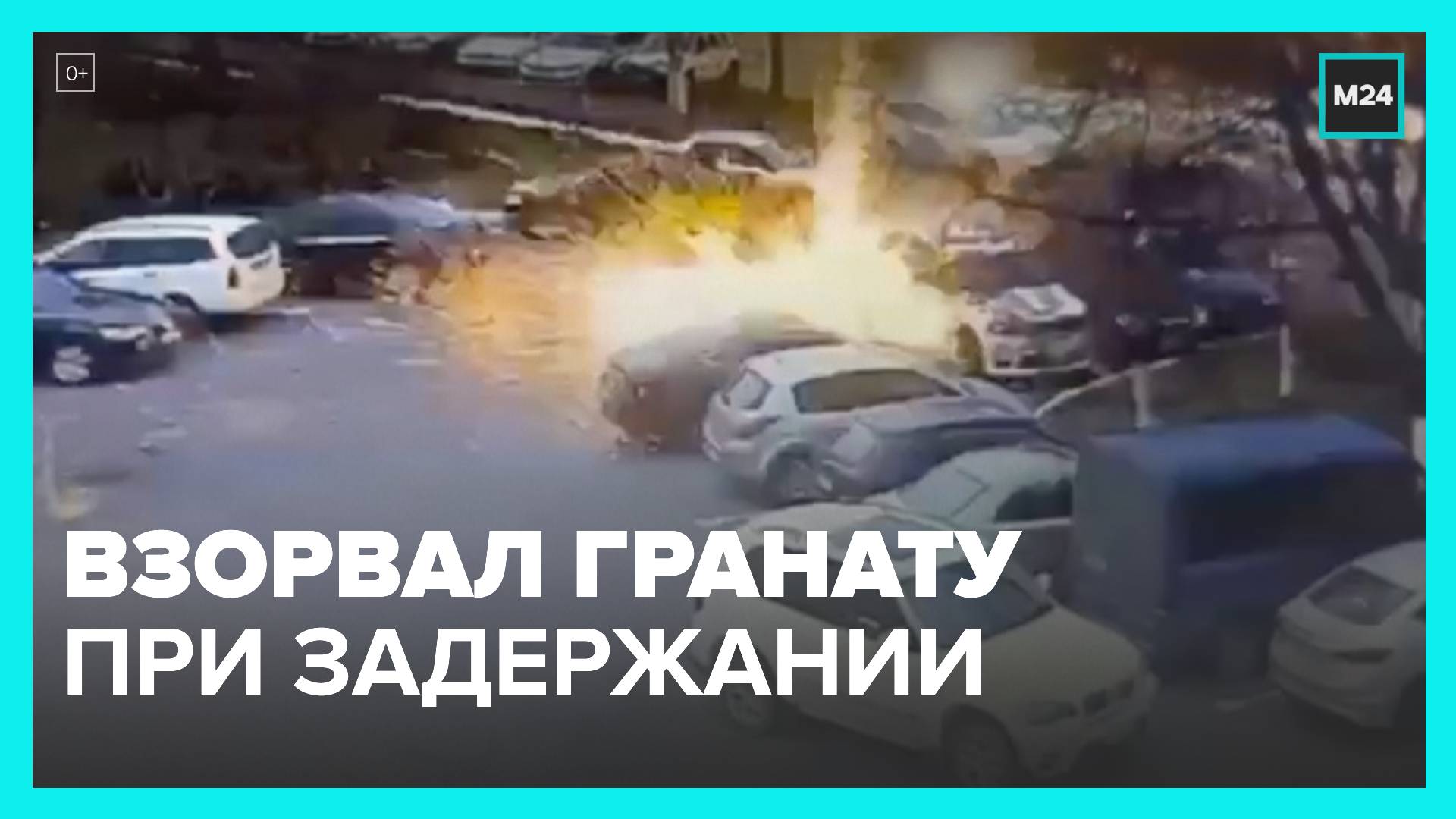 В Одессе мужчина взорвал гранату, когда полицейские пытались его задержать - Москва 24