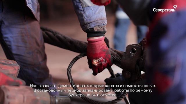 На Яковлевском ГОКе стартовала замена барабана скиповой подъёмной установки
