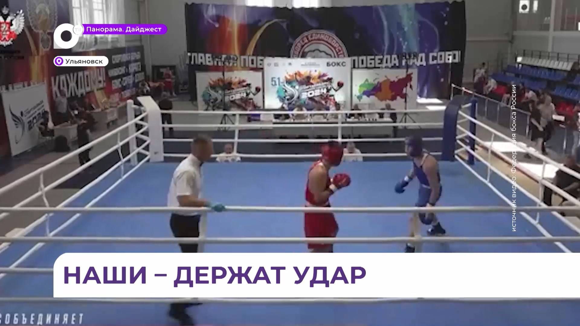 Приморские боксёры привезли с летней Спартакиады учащихся «золото» и две «бронзы»
