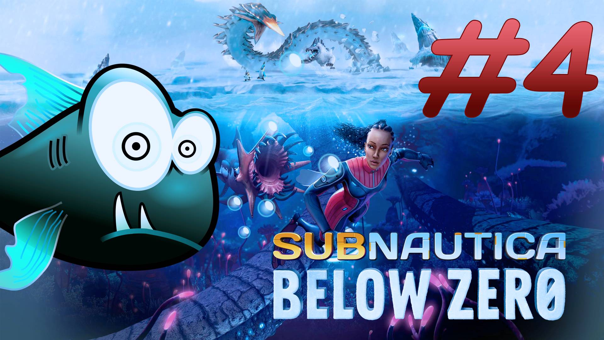 Subnautica Below Zero: Холодно, но весело