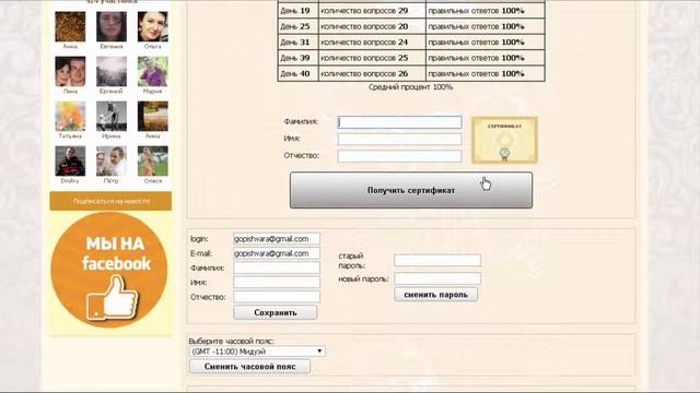 Как получить сертификат