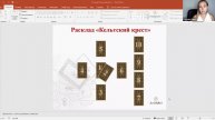 Подключение карт Таро к потоку информации - завершение ритуала.
Медитация и расклад Кельтский Крест.
