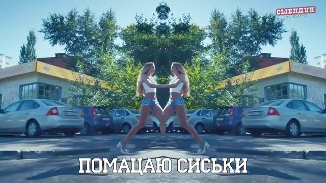 Угар над клипом лада седан-баклажан)