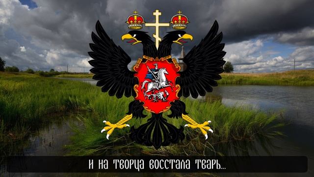 Хор Иоанна Дамаскина - "Мой Государь"
