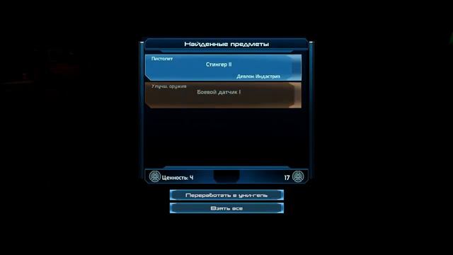 Прохождение Mass Effect #2-Иден Прайм