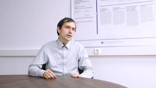 Международная лаборатория макроэкономического анализа