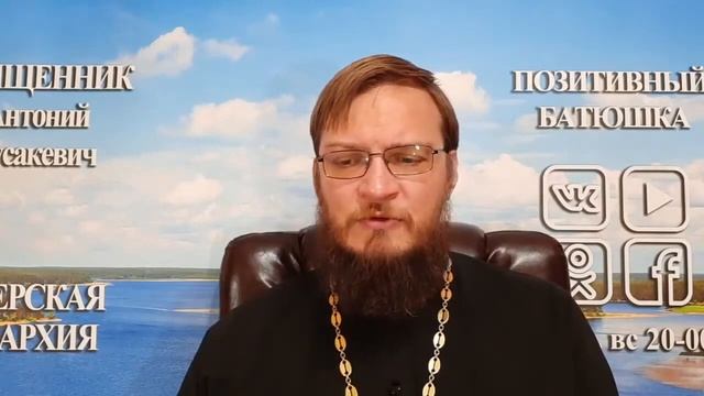 Хожу в храм, но болею, почему?  Священник Антоний Русакевич